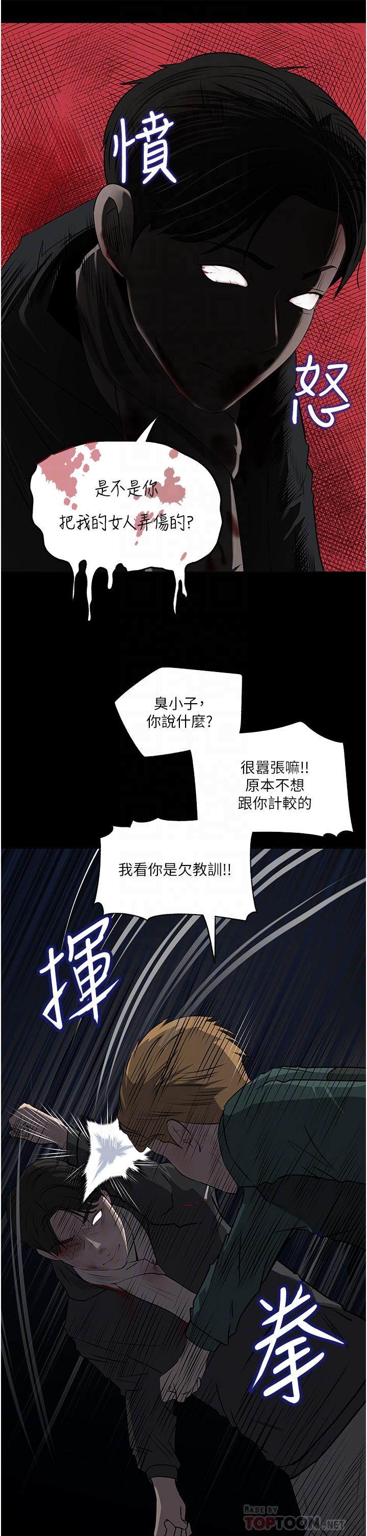 Inside My Sister-in-Law Raw - Chapter 40 Page 12
