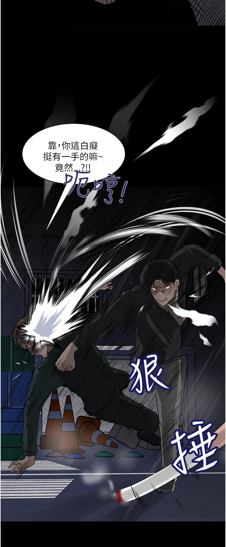 Inside My Sister-in-Law Raw - Chapter 40 Page 13