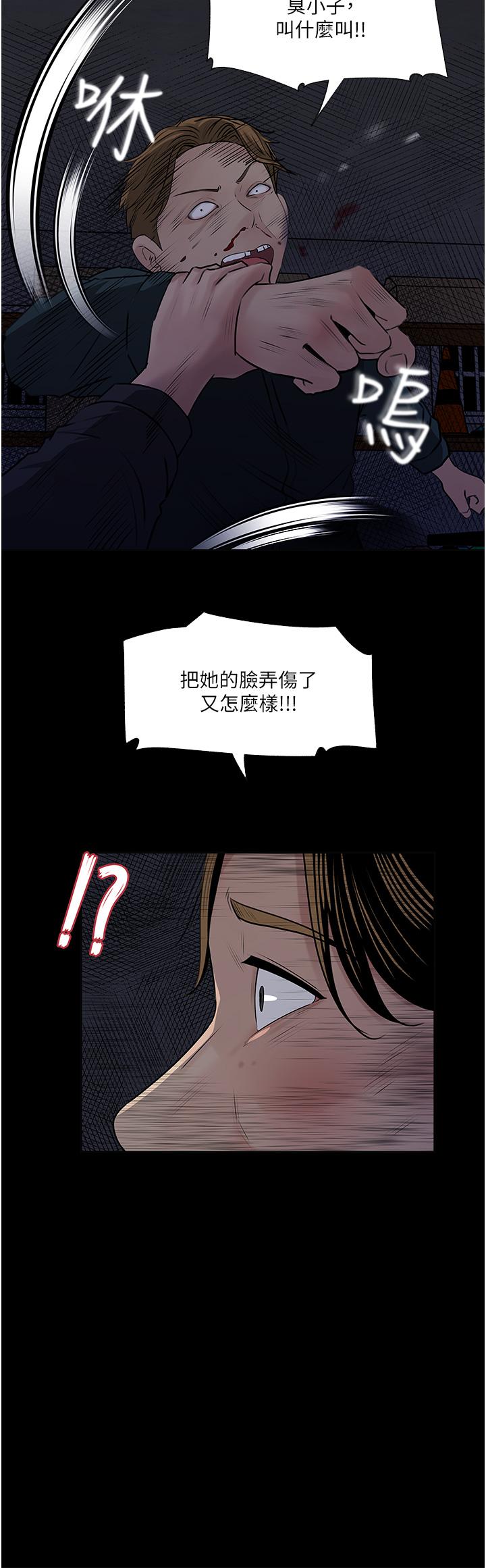 Inside My Sister-in-Law Raw - Chapter 40 Page 15