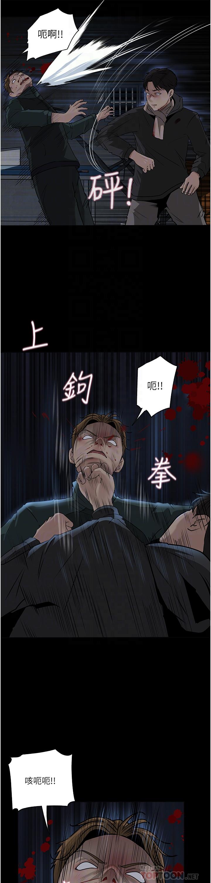 Inside My Sister-in-Law Raw - Chapter 40 Page 16