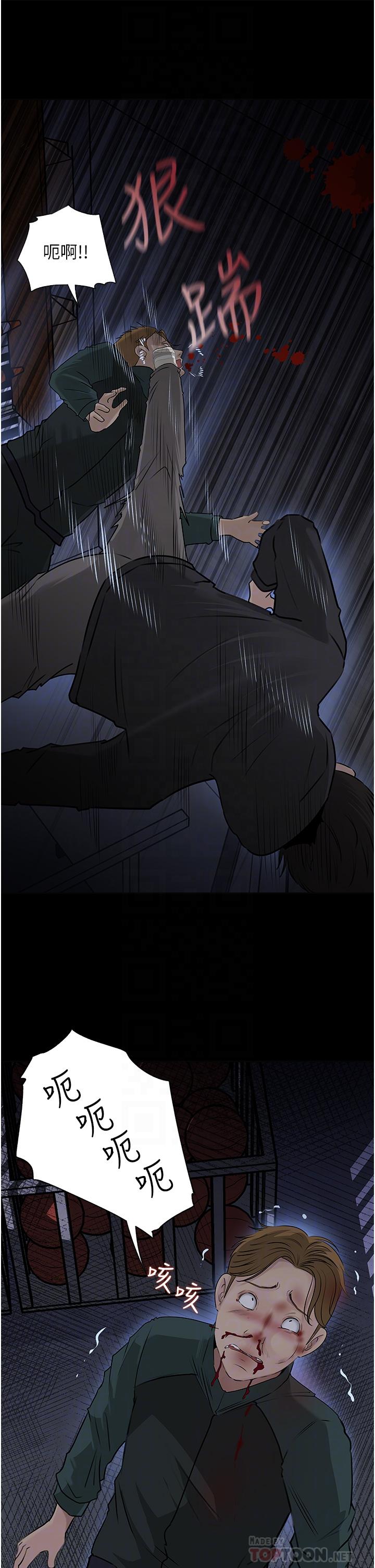 Inside My Sister-in-Law Raw - Chapter 40 Page 18