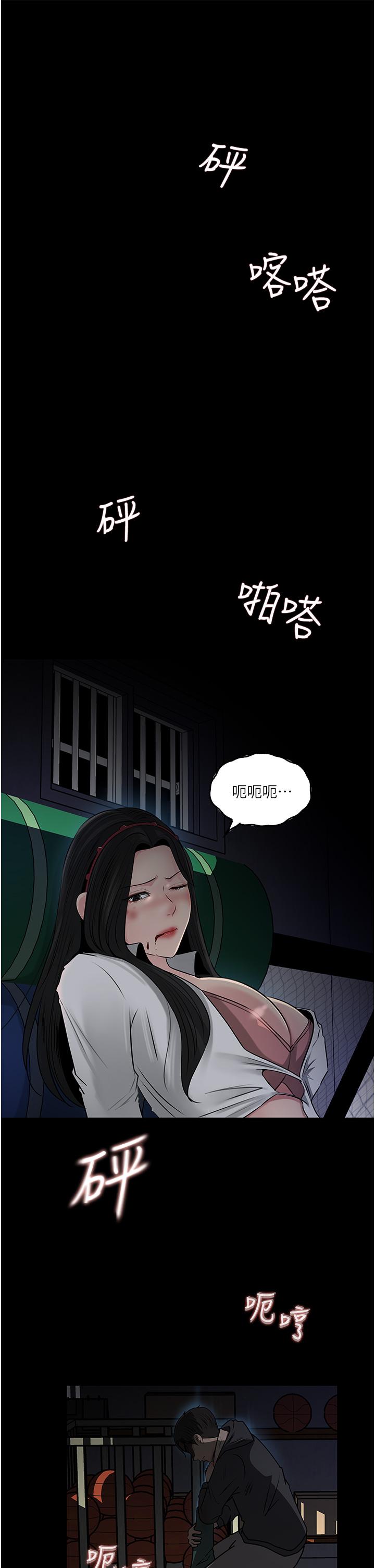 Inside My Sister-in-Law Raw - Chapter 40 Page 24