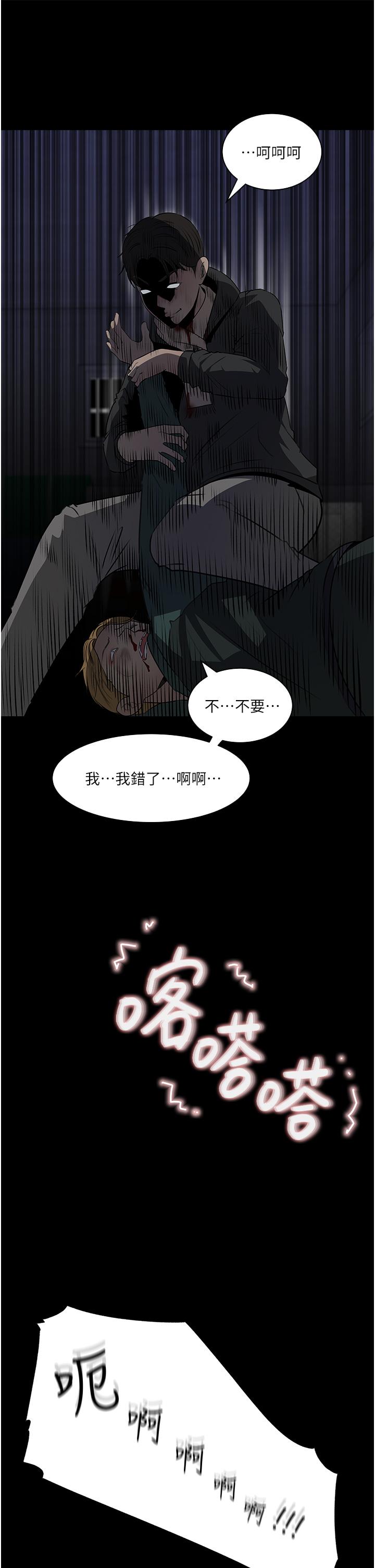 Inside My Sister-in-Law Raw - Chapter 40 Page 26