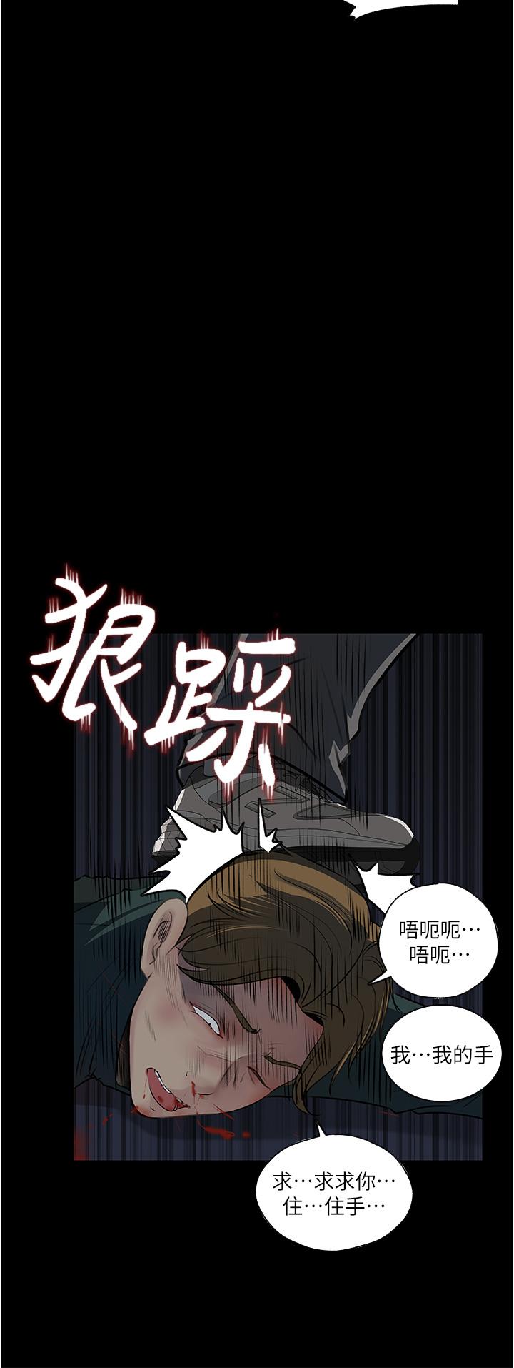 Inside My Sister-in-Law Raw - Chapter 40 Page 27