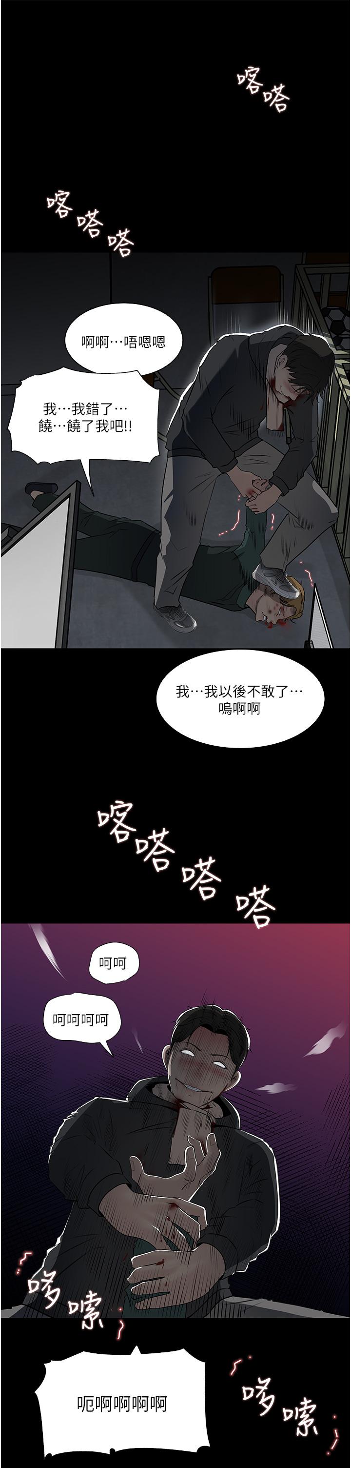 Inside My Sister-in-Law Raw - Chapter 40 Page 28