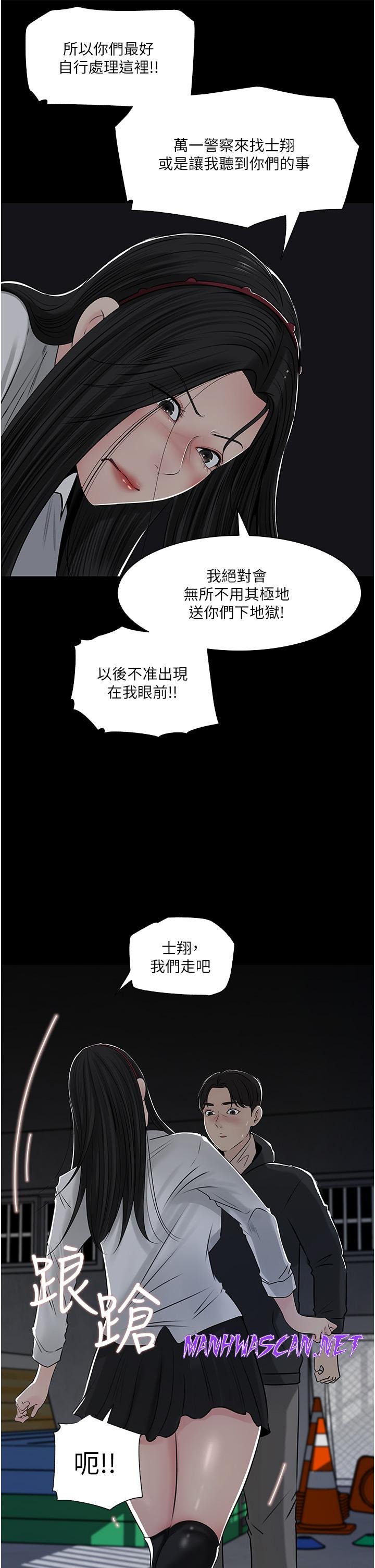 Inside My Sister-in-Law Raw - Chapter 40 Page 36