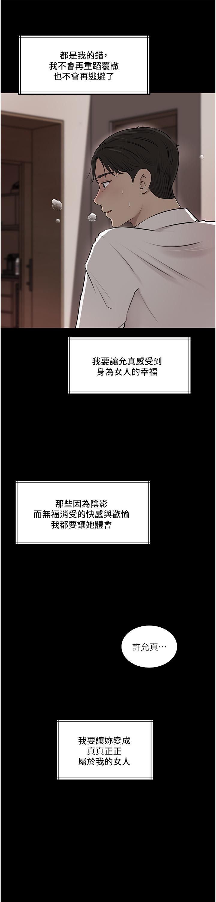 Inside My Sister-in-Law Raw - Chapter 40 Page 44