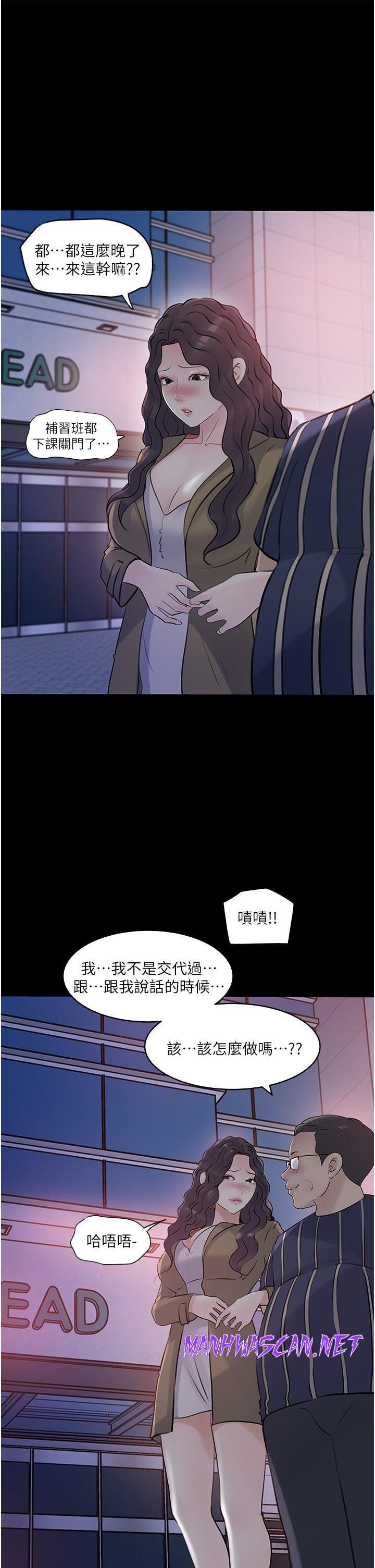Inside My Sister-in-Law Raw - Chapter 40 Page 46