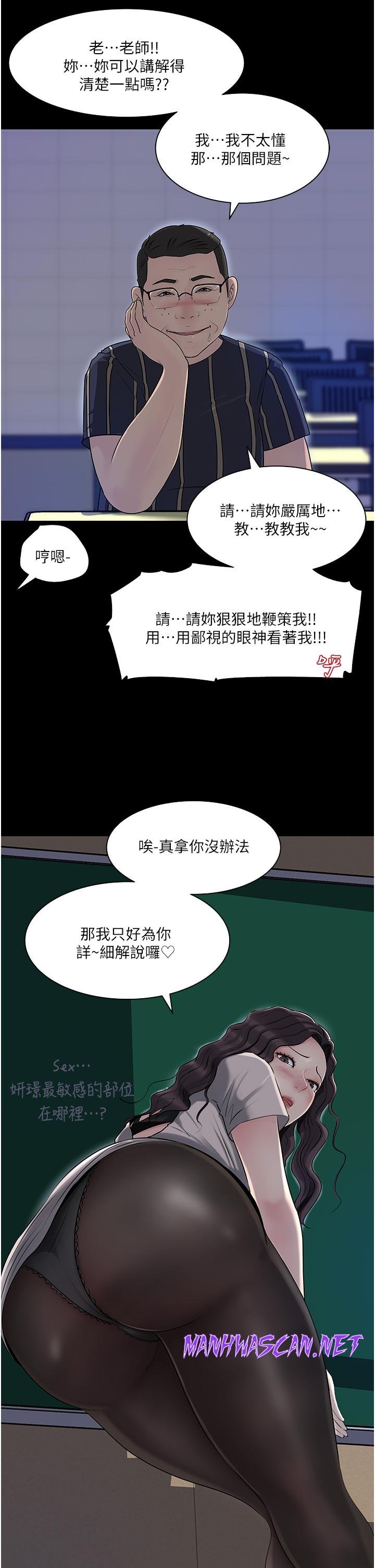 Inside My Sister-in-Law Raw - Chapter 40 Page 52