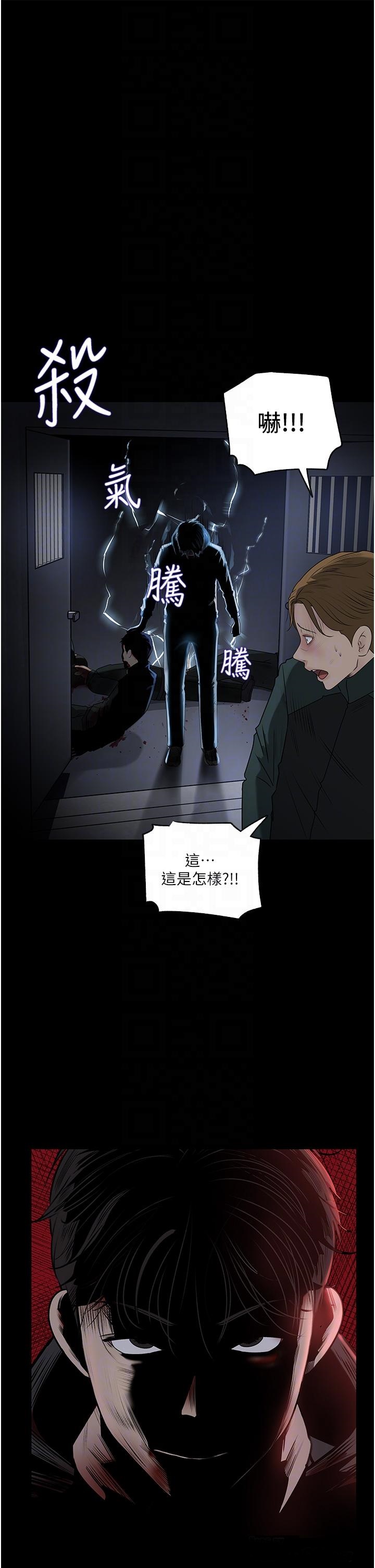 Inside My Sister-in-Law Raw - Chapter 40 Page 8
