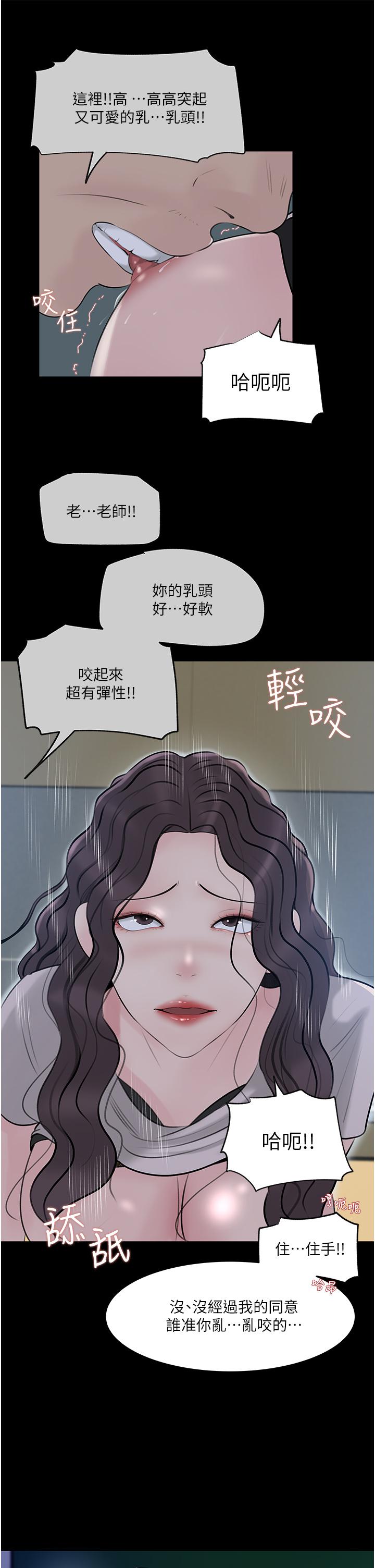 Inside My Sister-in-Law Raw - Chapter 41 Page 10