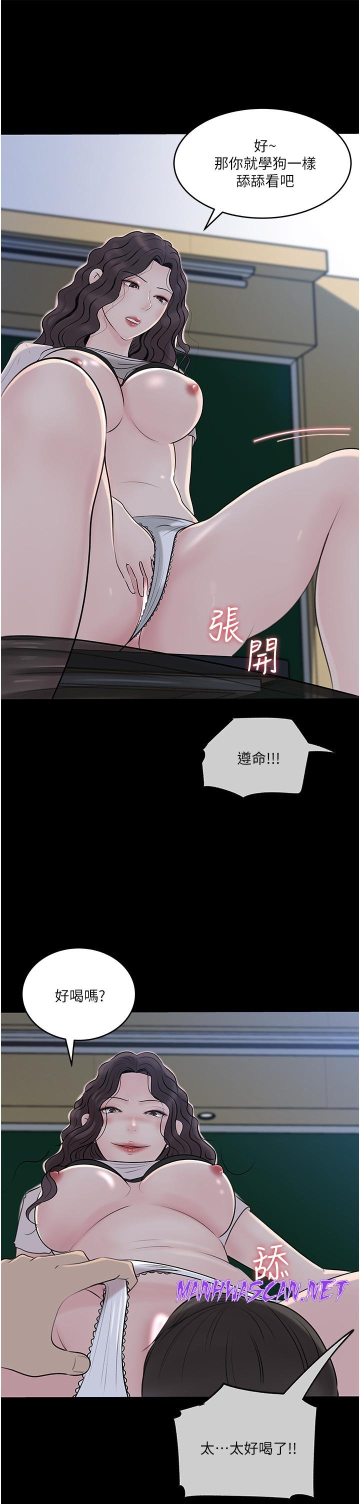 Inside My Sister-in-Law Raw - Chapter 41 Page 13