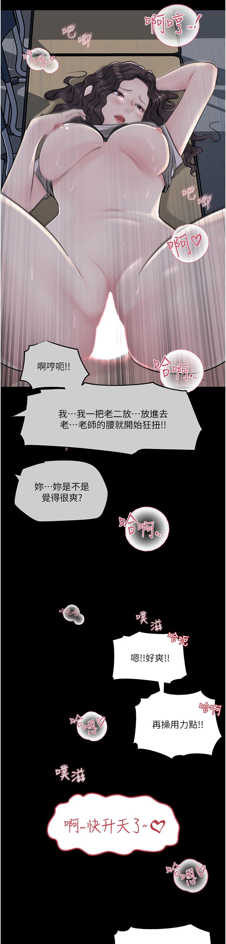 Inside My Sister-in-Law Raw - Chapter 41 Page 22