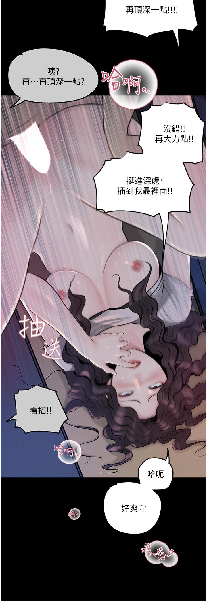 Inside My Sister-in-Law Raw - Chapter 41 Page 23