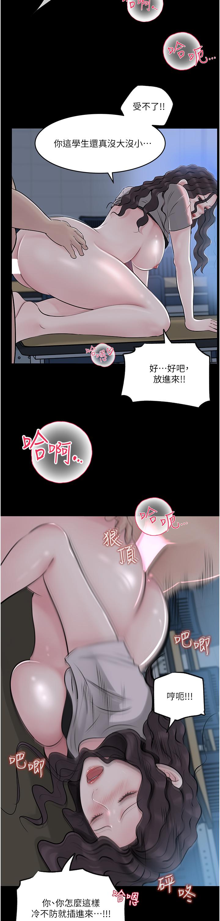 Inside My Sister-in-Law Raw - Chapter 41 Page 25