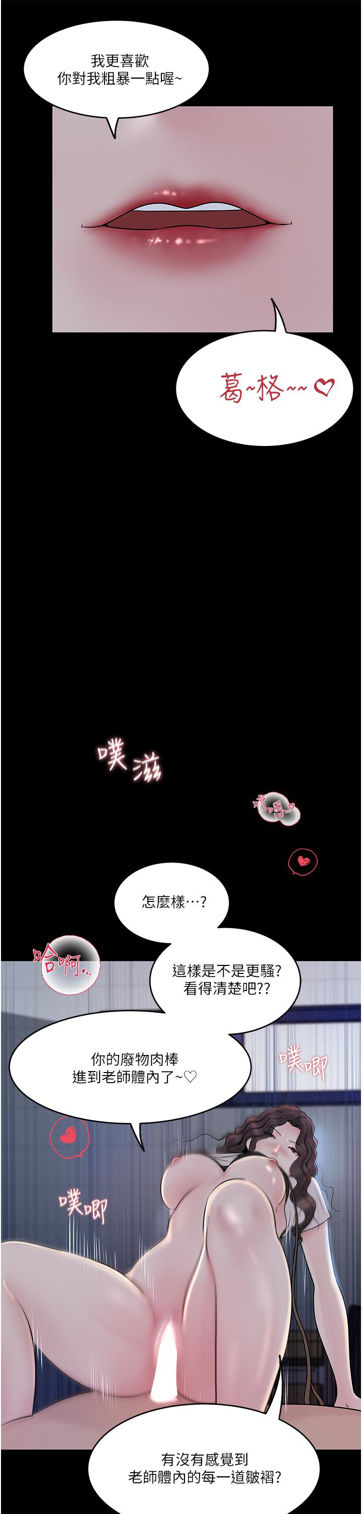 Inside My Sister-in-Law Raw - Chapter 41 Page 29