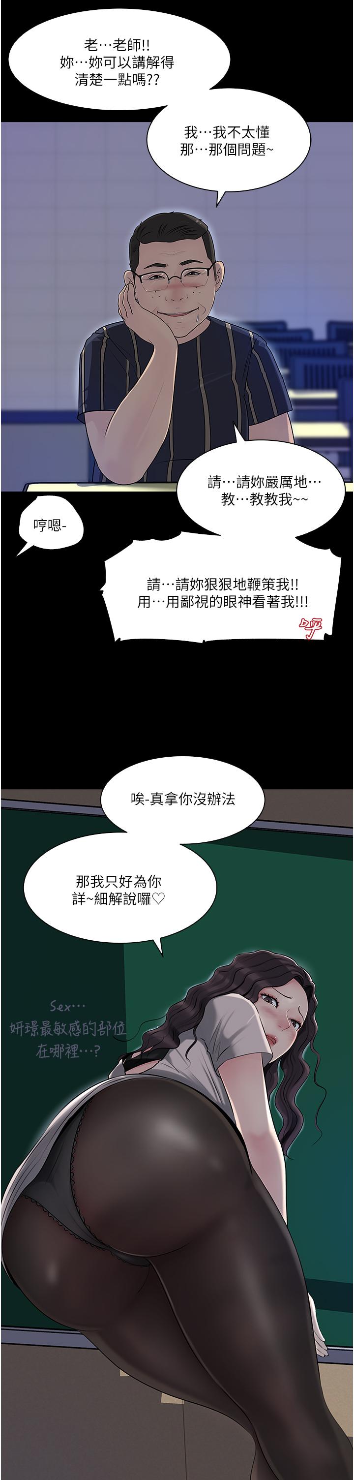 Inside My Sister-in-Law Raw - Chapter 41 Page 3
