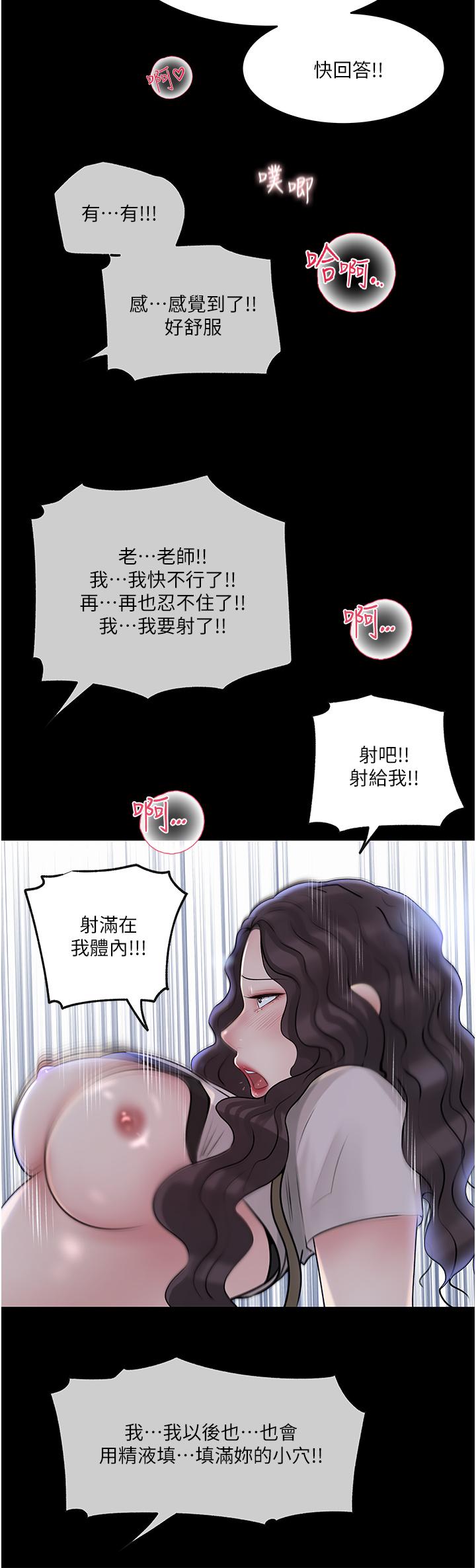 Inside My Sister-in-Law Raw - Chapter 41 Page 30