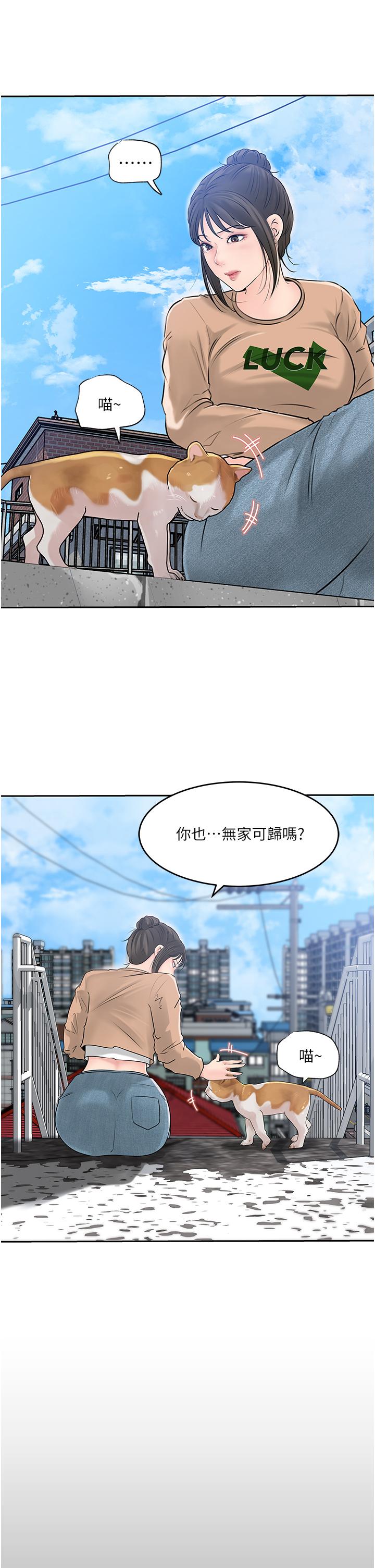Inside My Sister-in-Law Raw - Chapter 41 Page 36