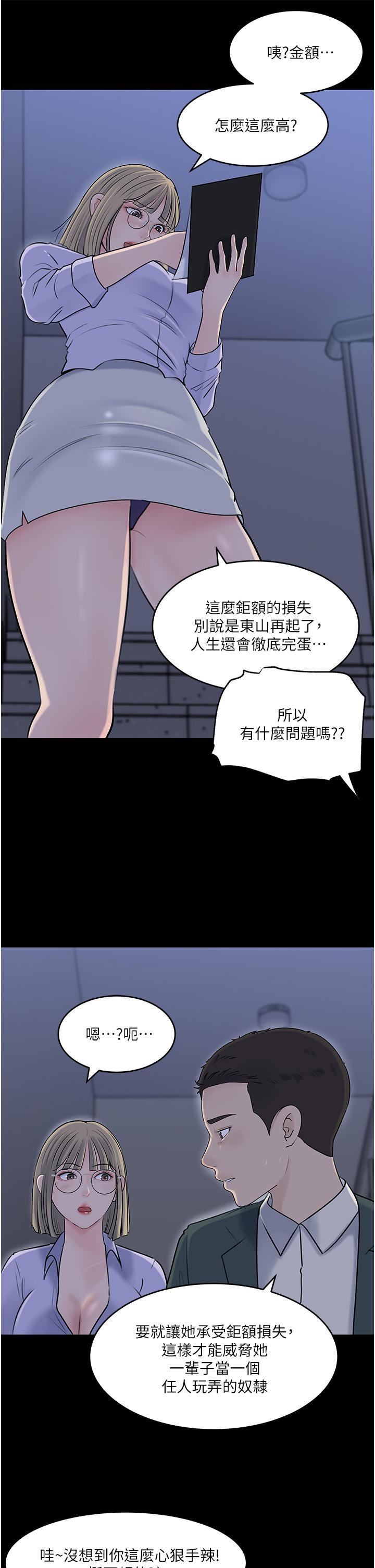 Inside My Sister-in-Law Raw - Chapter 41 Page 38