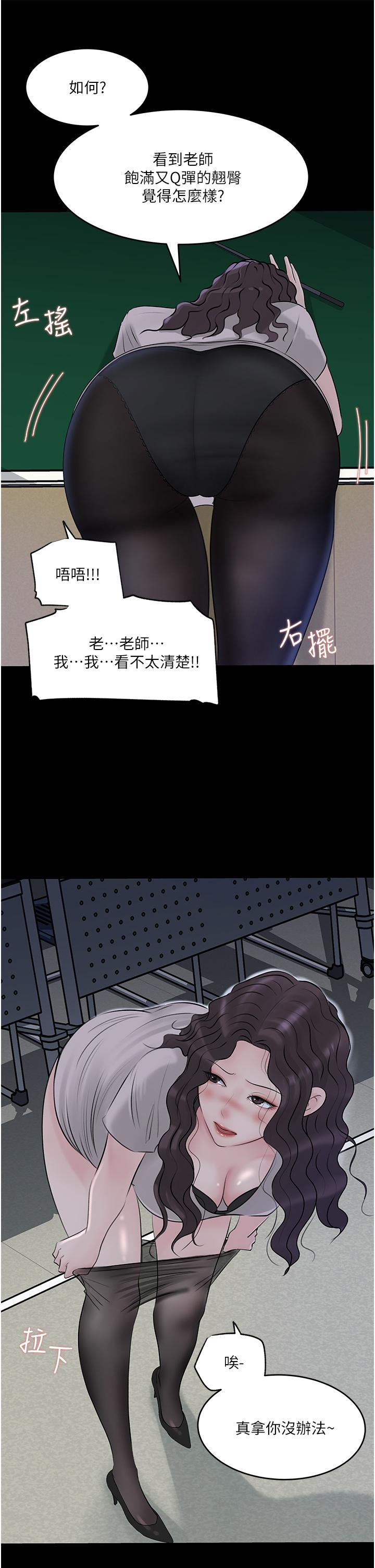 Inside My Sister-in-Law Raw - Chapter 41 Page 4