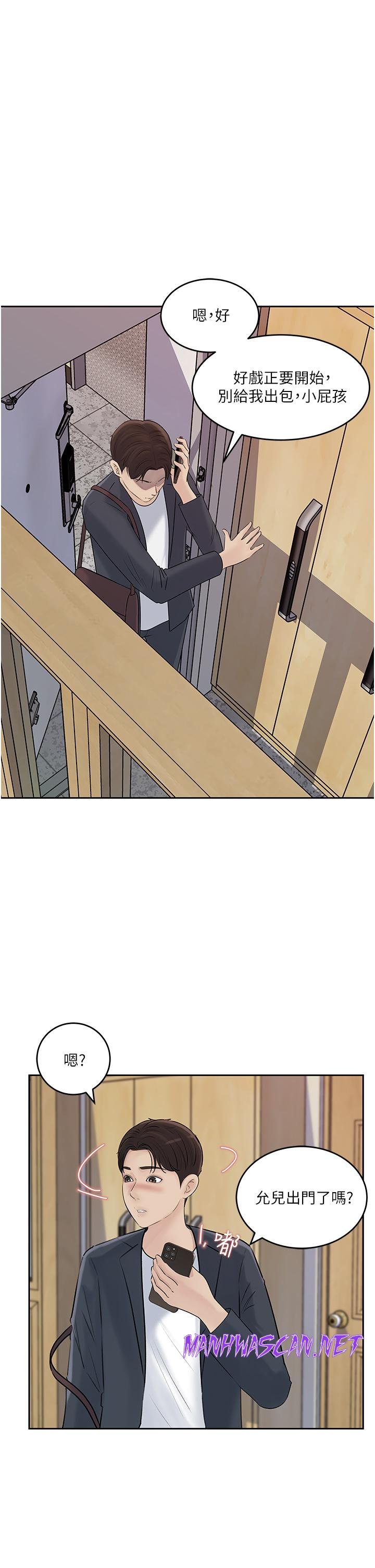Inside My Sister-in-Law Raw - Chapter 41 Page 42