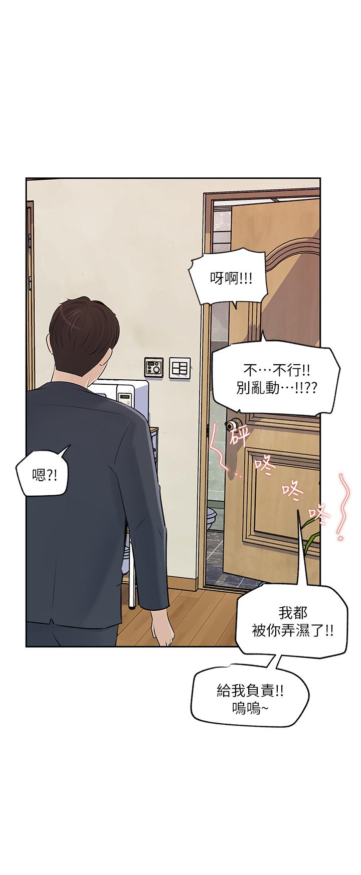 Inside My Sister-in-Law Raw - Chapter 41 Page 43