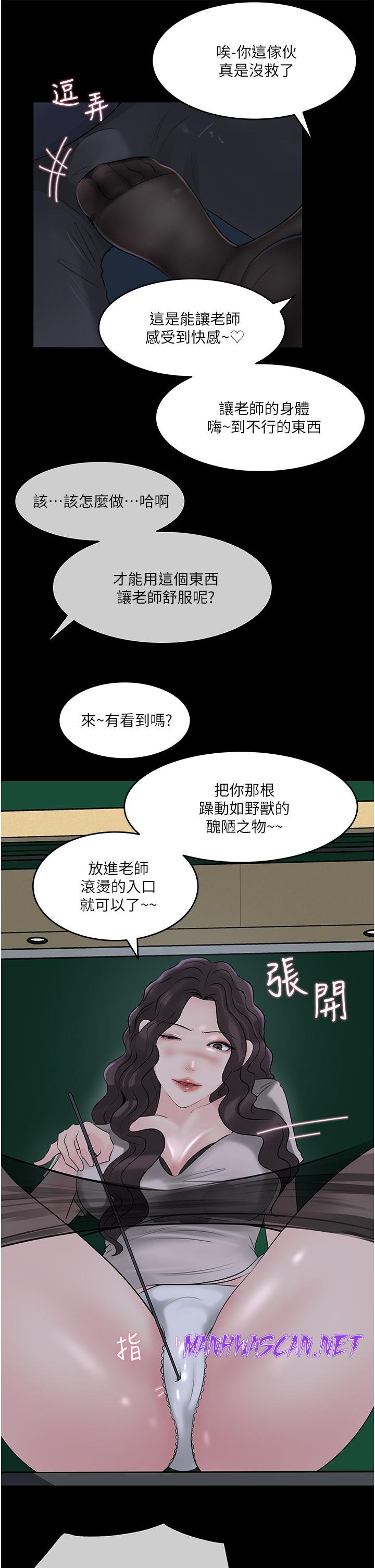 Inside My Sister-in-Law Raw - Chapter 41 Page 6