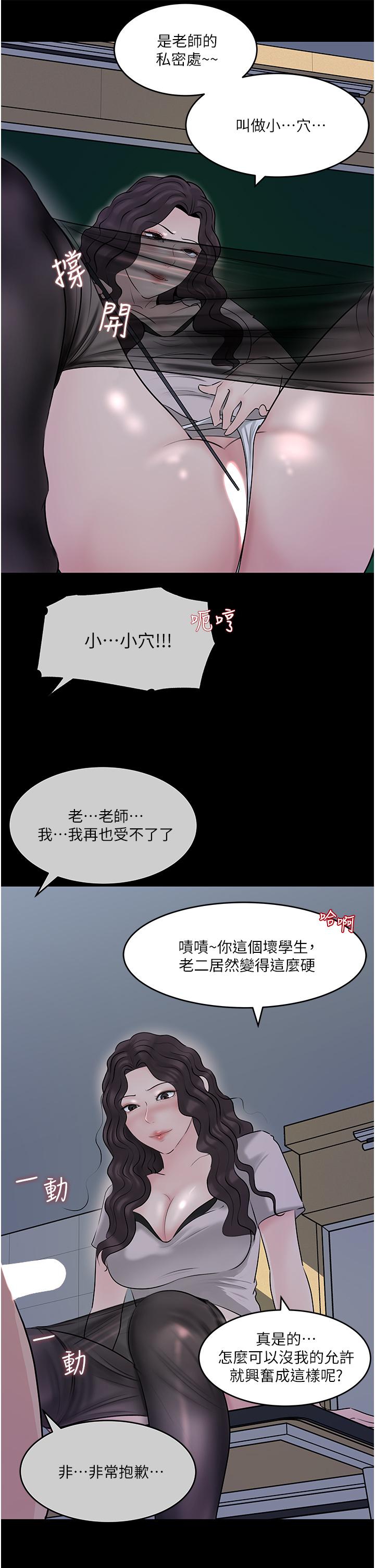 Inside My Sister-in-Law Raw - Chapter 41 Page 7
