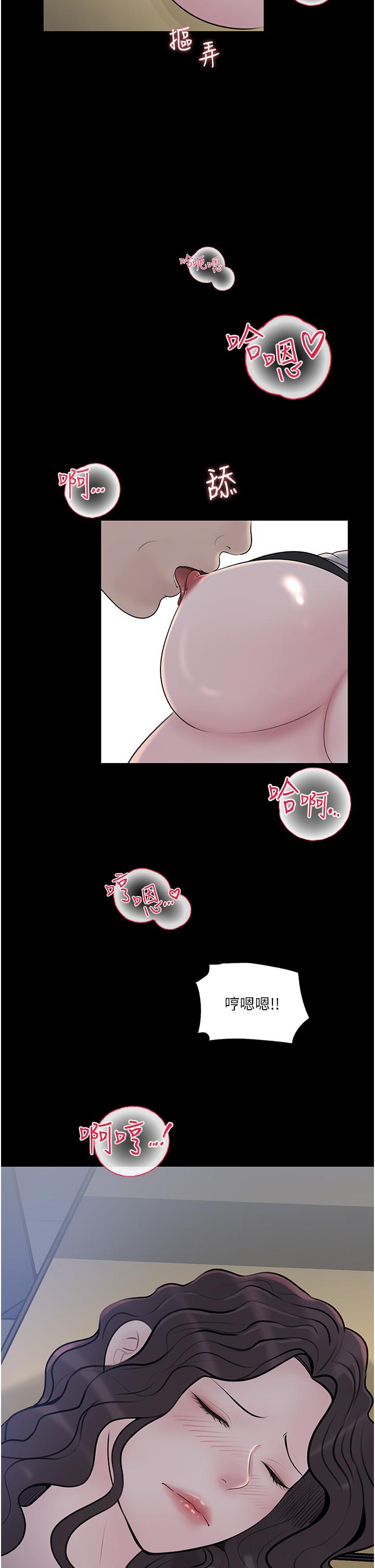 Inside My Sister-in-Law Raw - Chapter 42 Page 16
