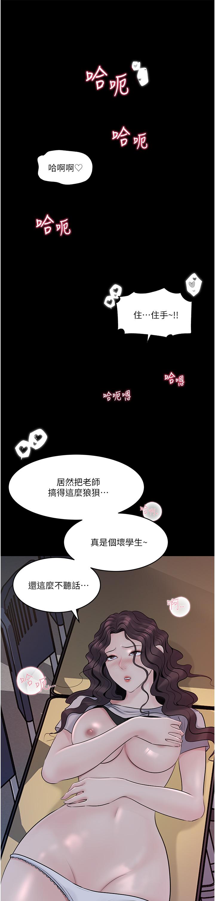 Inside My Sister-in-Law Raw - Chapter 42 Page 18