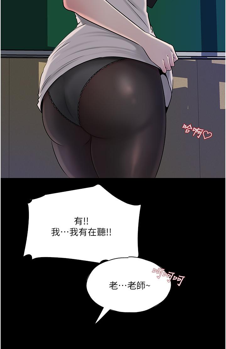 Inside My Sister-in-Law Raw - Chapter 42 Page 2