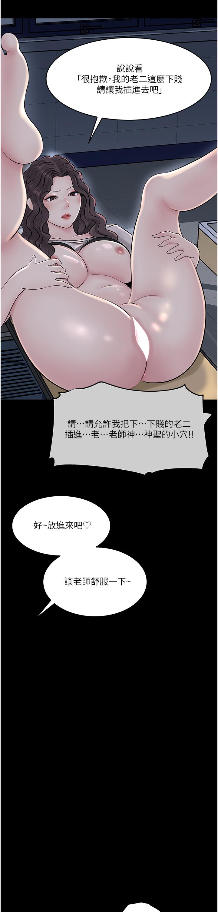 Inside My Sister-in-Law Raw - Chapter 42 Page 20