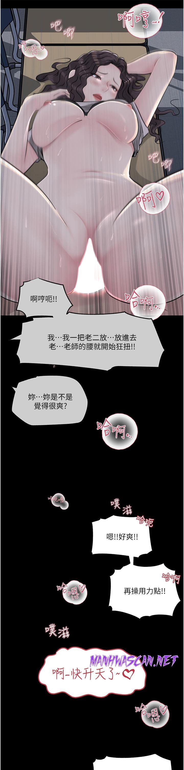 Inside My Sister-in-Law Raw - Chapter 42 Page 22