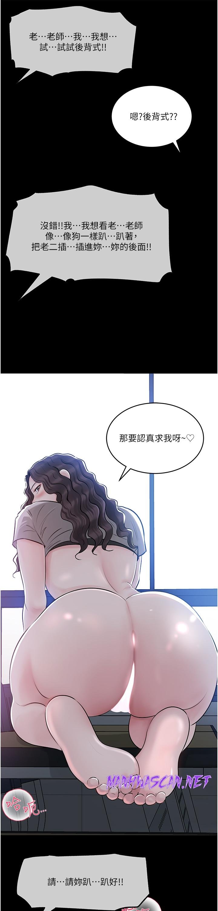 Inside My Sister-in-Law Raw - Chapter 42 Page 24