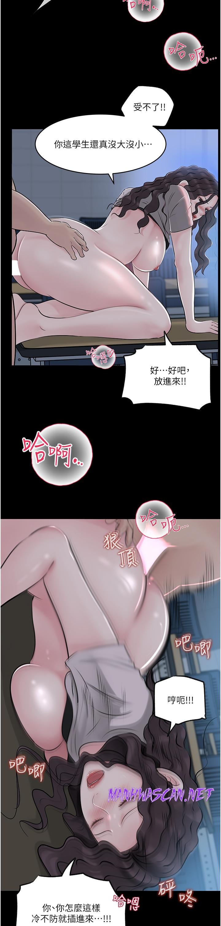 Inside My Sister-in-Law Raw - Chapter 42 Page 25