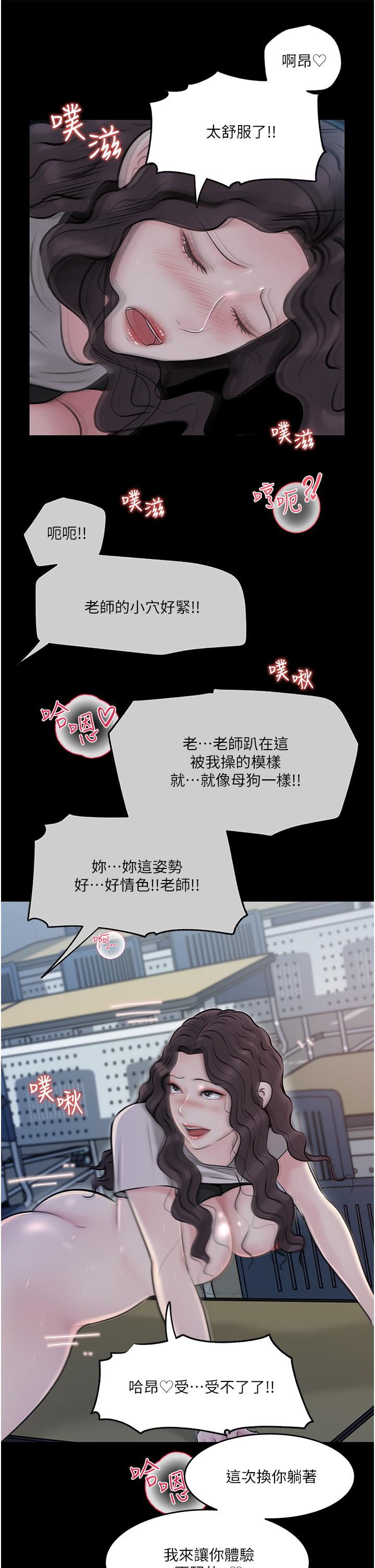 Inside My Sister-in-Law Raw - Chapter 42 Page 27