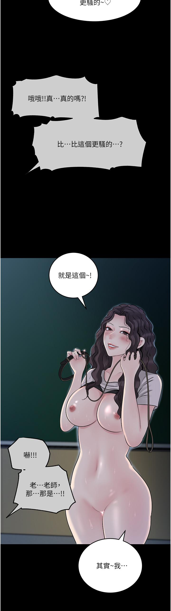 Inside My Sister-in-Law Raw - Chapter 42 Page 28