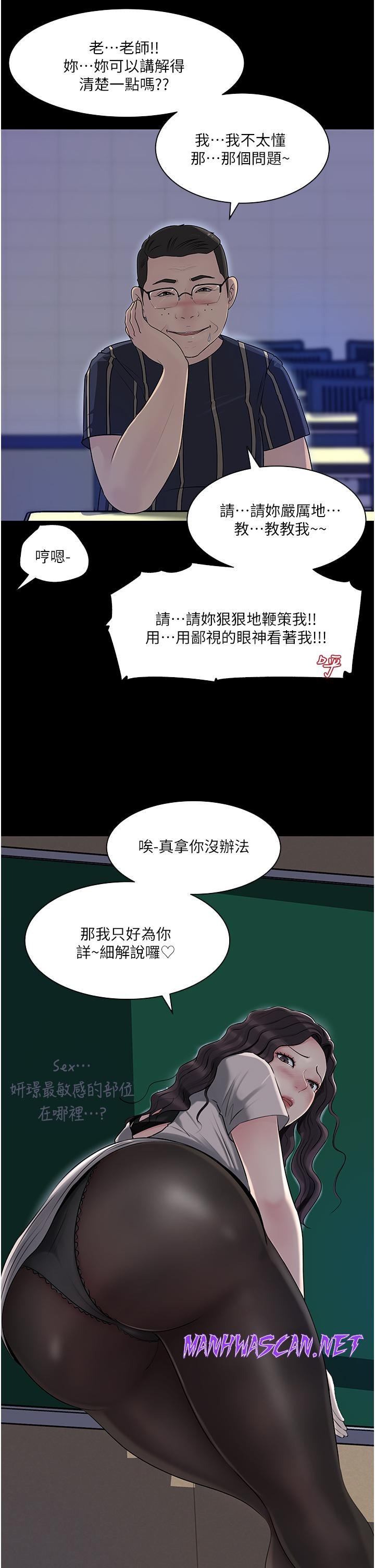 Inside My Sister-in-Law Raw - Chapter 42 Page 3