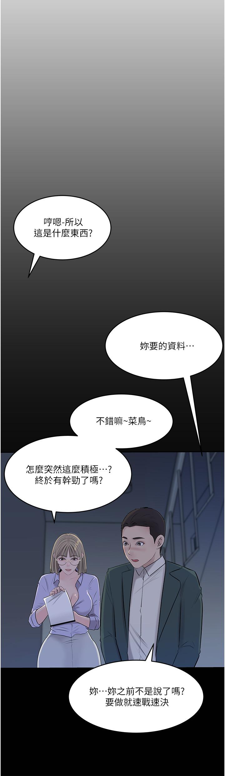Inside My Sister-in-Law Raw - Chapter 42 Page 37