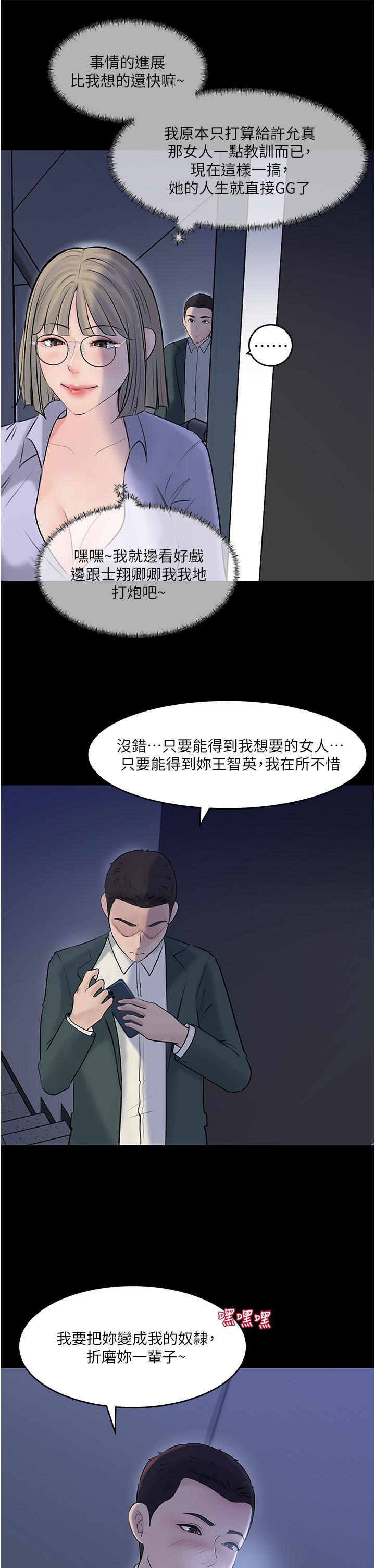 Inside My Sister-in-Law Raw - Chapter 42 Page 40
