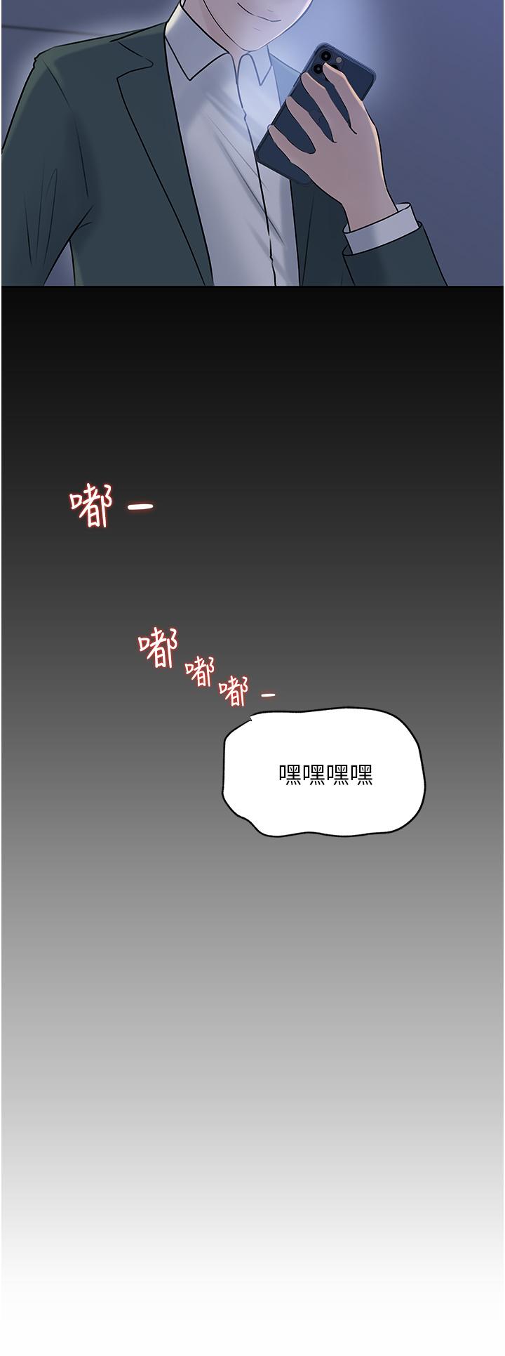 Inside My Sister-in-Law Raw - Chapter 42 Page 41