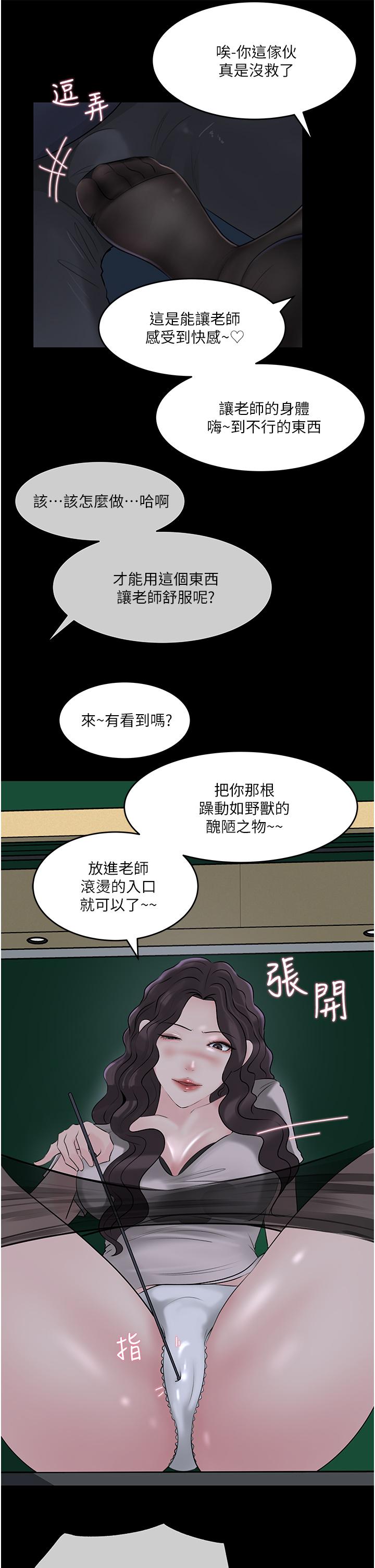 Inside My Sister-in-Law Raw - Chapter 42 Page 6
