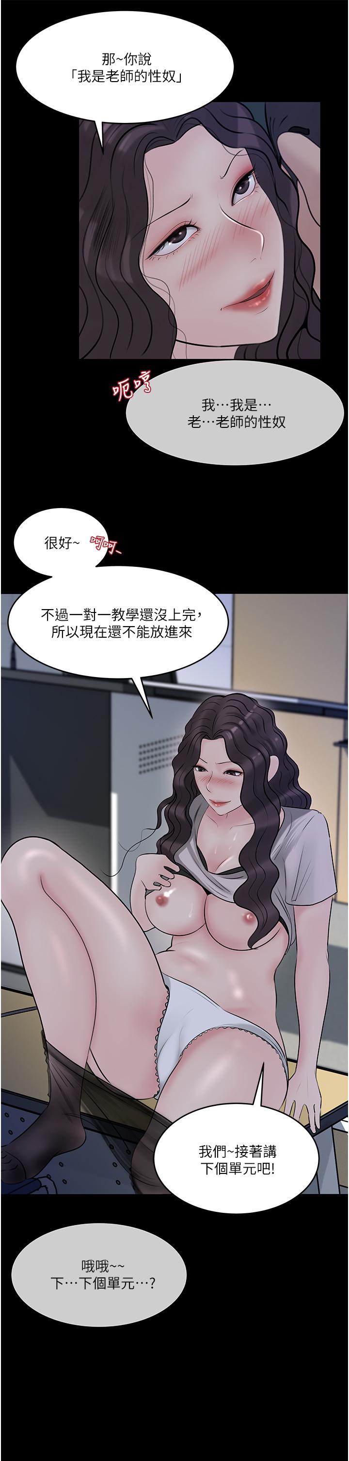 Inside My Sister-in-Law Raw - Chapter 42 Page 9