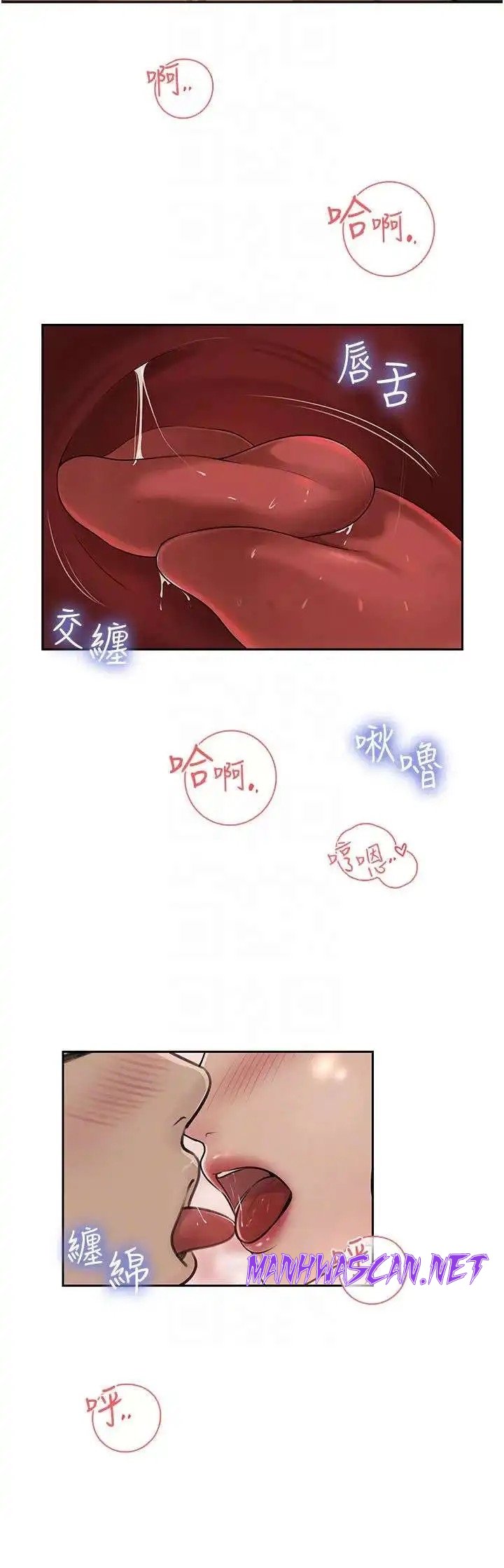 Inside My Sister-in-Law Raw - Chapter 43 Page 10