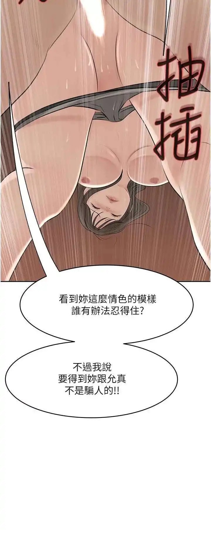 Inside My Sister-in-Law Raw - Chapter 43 Page 24