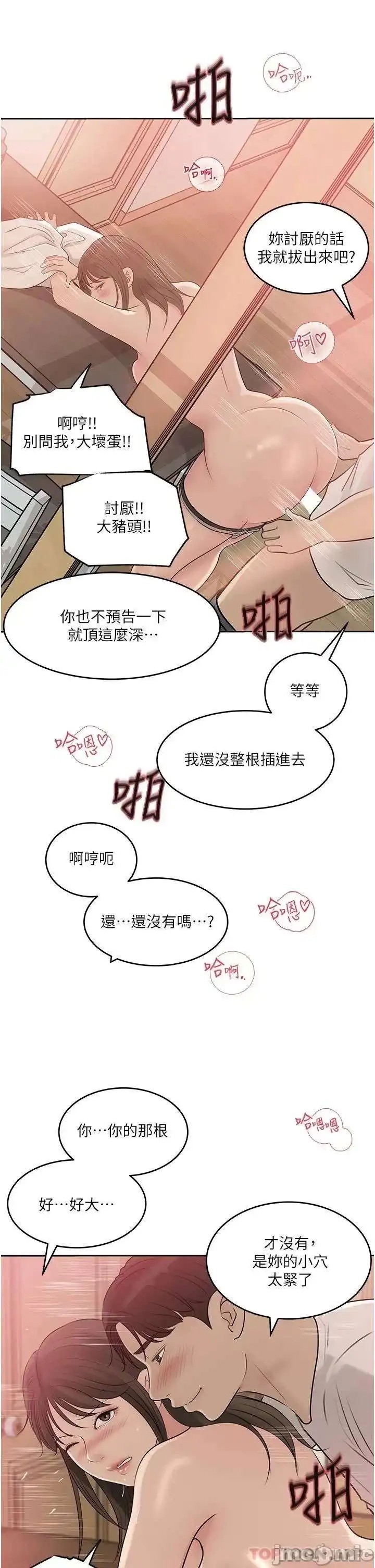 Inside My Sister-in-Law Raw - Chapter 43 Page 25