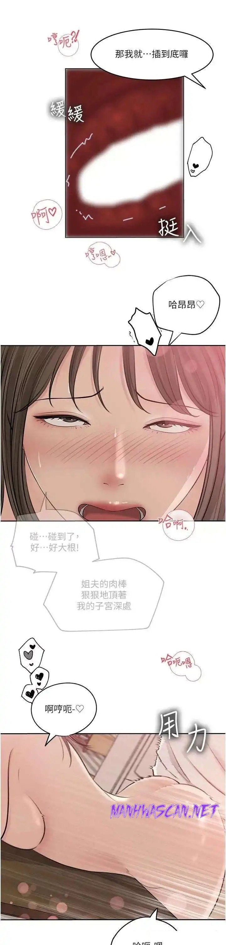 Inside My Sister-in-Law Raw - Chapter 43 Page 28