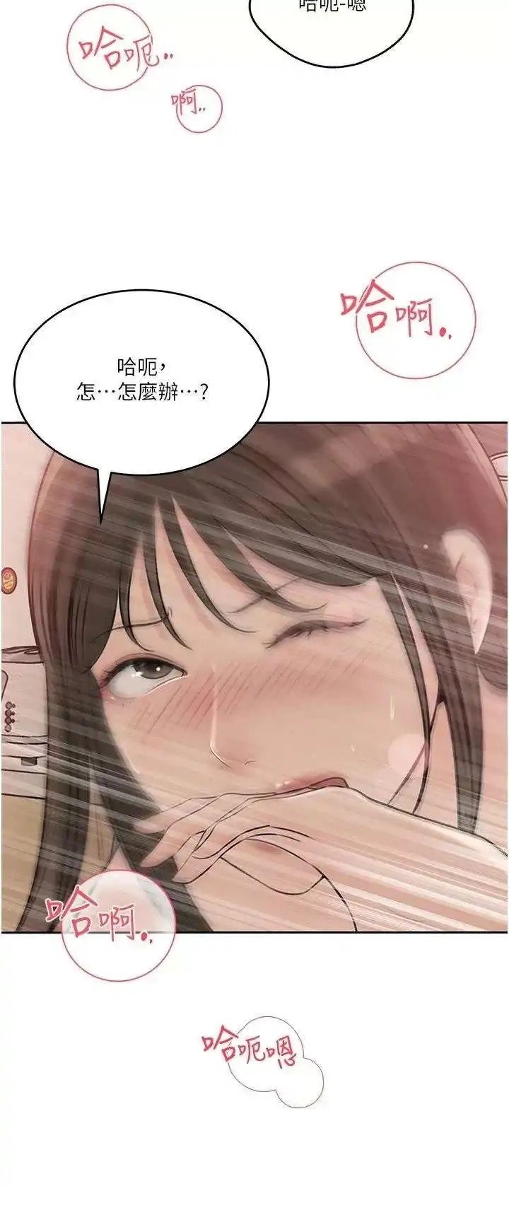 Inside My Sister-in-Law Raw - Chapter 43 Page 29