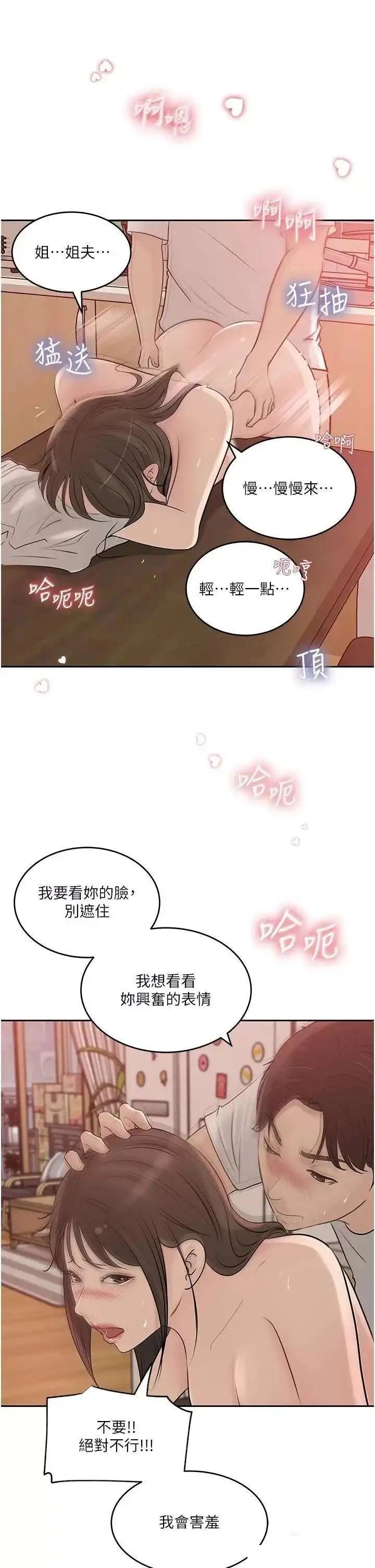 Inside My Sister-in-Law Raw - Chapter 43 Page 30